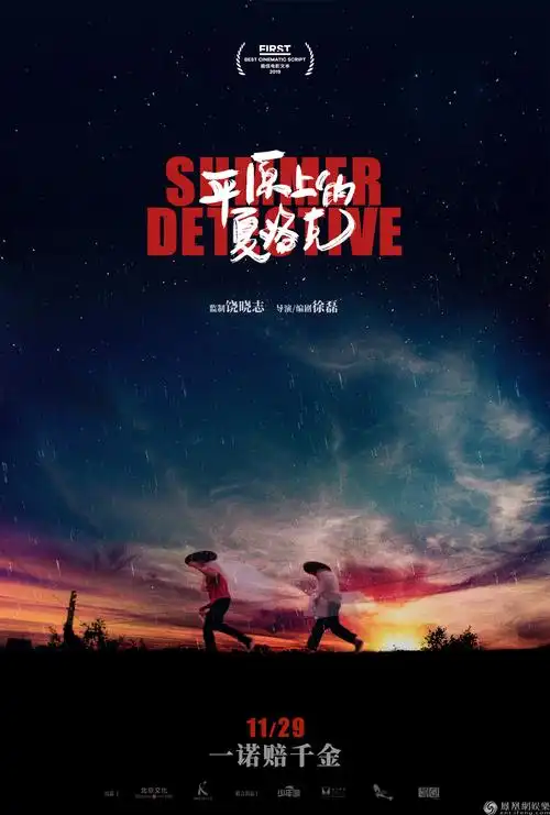 月光影视TOP10 玫瑰的故事