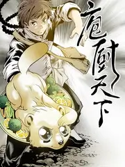 热播综艺《野声音乐节》海报